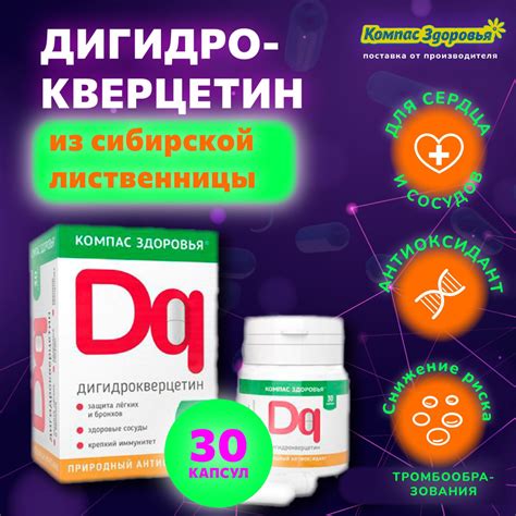 akfqdb|Дигидрокверцетин .